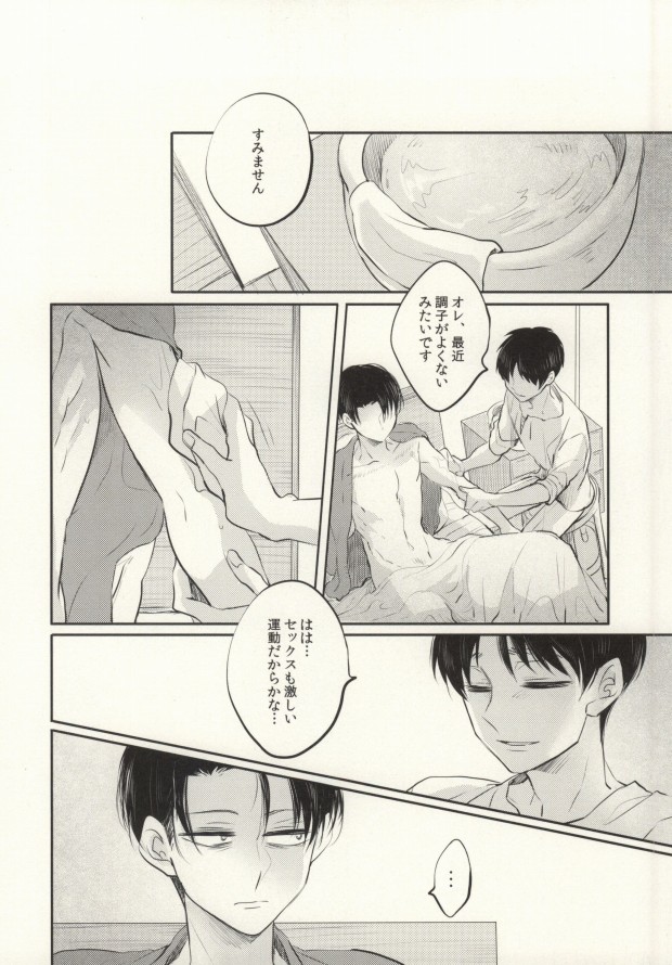 (HARUCC19)	[サトウキビ (あめスス)] 点滅信号 (進撃の巨人)