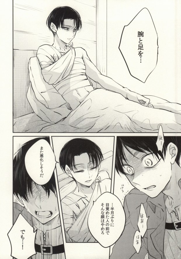 (HARUCC19)	[サトウキビ (あめスス)] 点滅信号 (進撃の巨人)