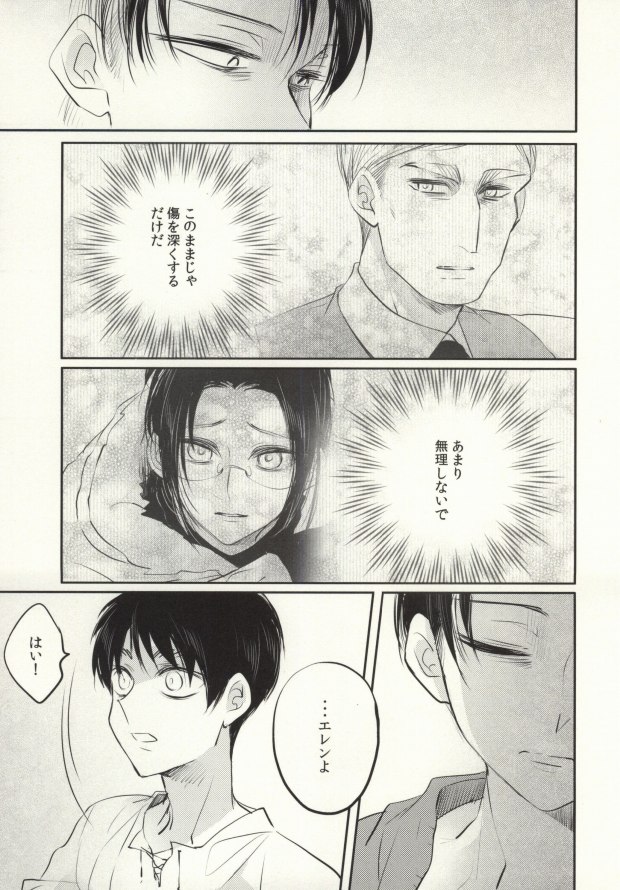 (HARUCC19)	[サトウキビ (あめスス)] 点滅信号 (進撃の巨人)