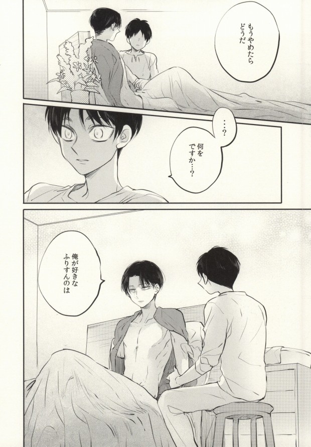 (HARUCC19)	[サトウキビ (あめスス)] 点滅信号 (進撃の巨人)