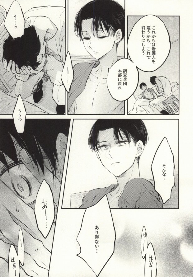 (HARUCC19)	[サトウキビ (あめスス)] 点滅信号 (進撃の巨人)