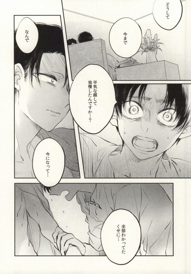 (HARUCC19)	[サトウキビ (あめスス)] 点滅信号 (進撃の巨人)