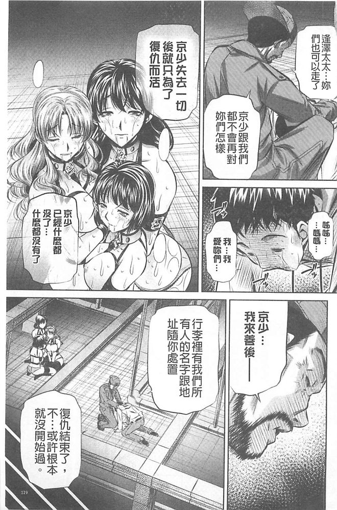 （なぶる）母娘姦刑（真激コミック）【中国語】