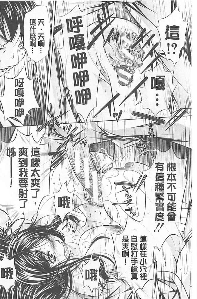 （なぶる）母娘姦刑（真激コミック）【中国語】