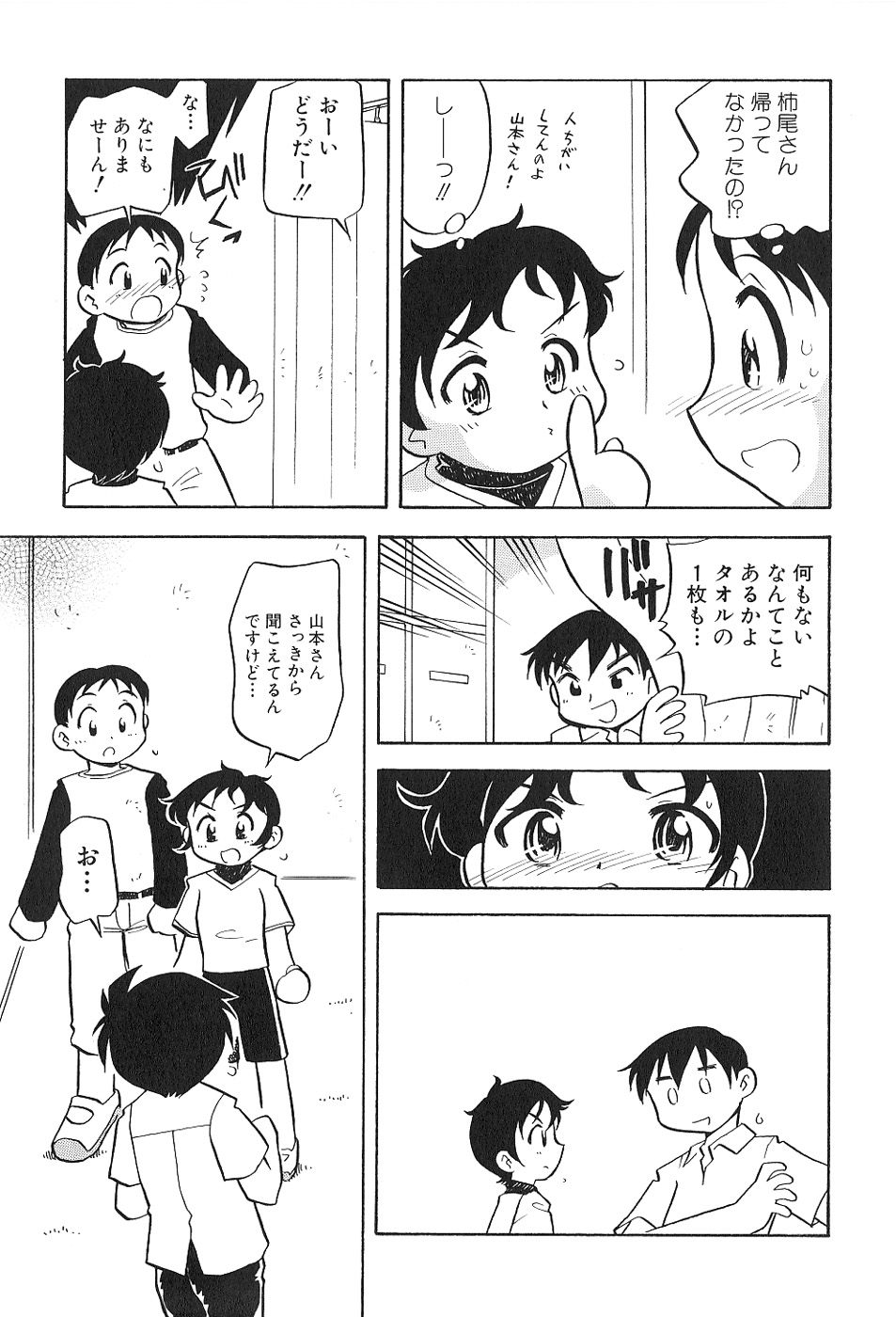 [羽村わたる] 少女は挿入たがり