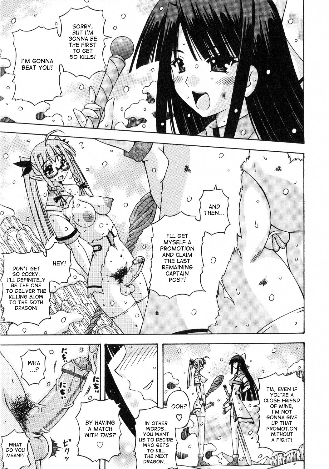 [桜娘] ふたなり姫騎士エリス [英訳]
