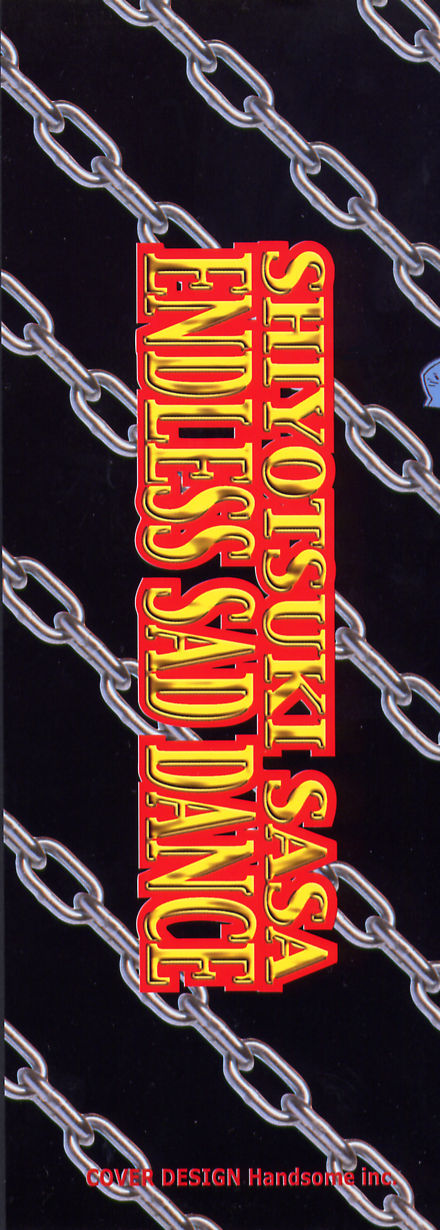 [詩夜月笹] 哀舞