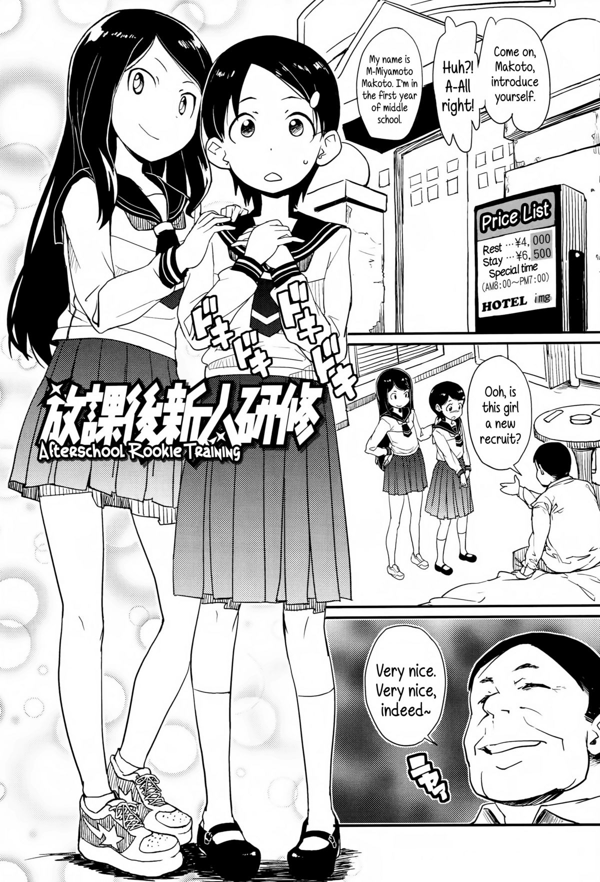 [オオカミうお] 【個人撮影】JSJC撮ってみた [英訳]