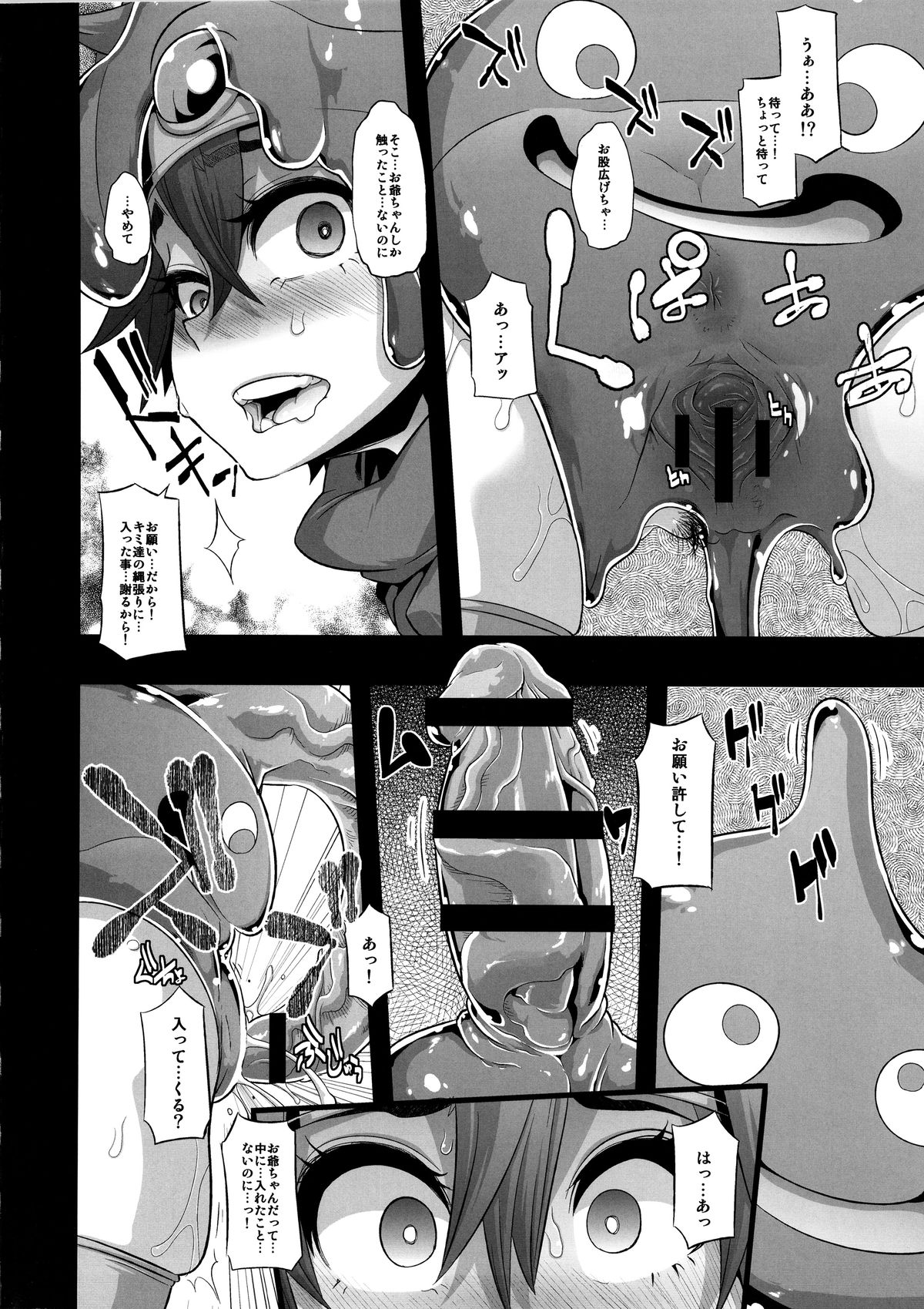 (C87) [DA HOOTCH (新堂エル)] 女ゆうしゃノ旅 (ドラゴンクエストIII)