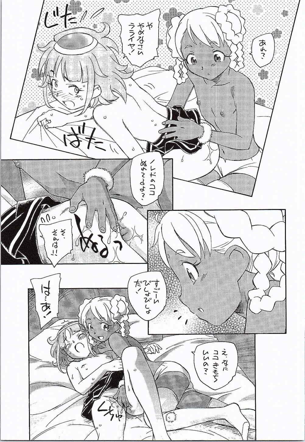 (C87) [黒鹿亭 (海野螢)] 元気のGはセルフのG (ガンダム Gのレコンギスタ)