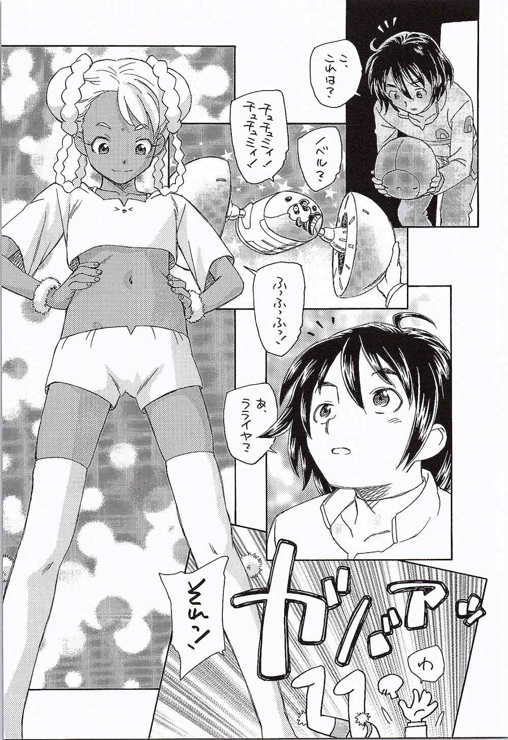 (C87) [黒鹿亭 (海野螢)] 元気のGはセルフのG (ガンダム Gのレコンギスタ)