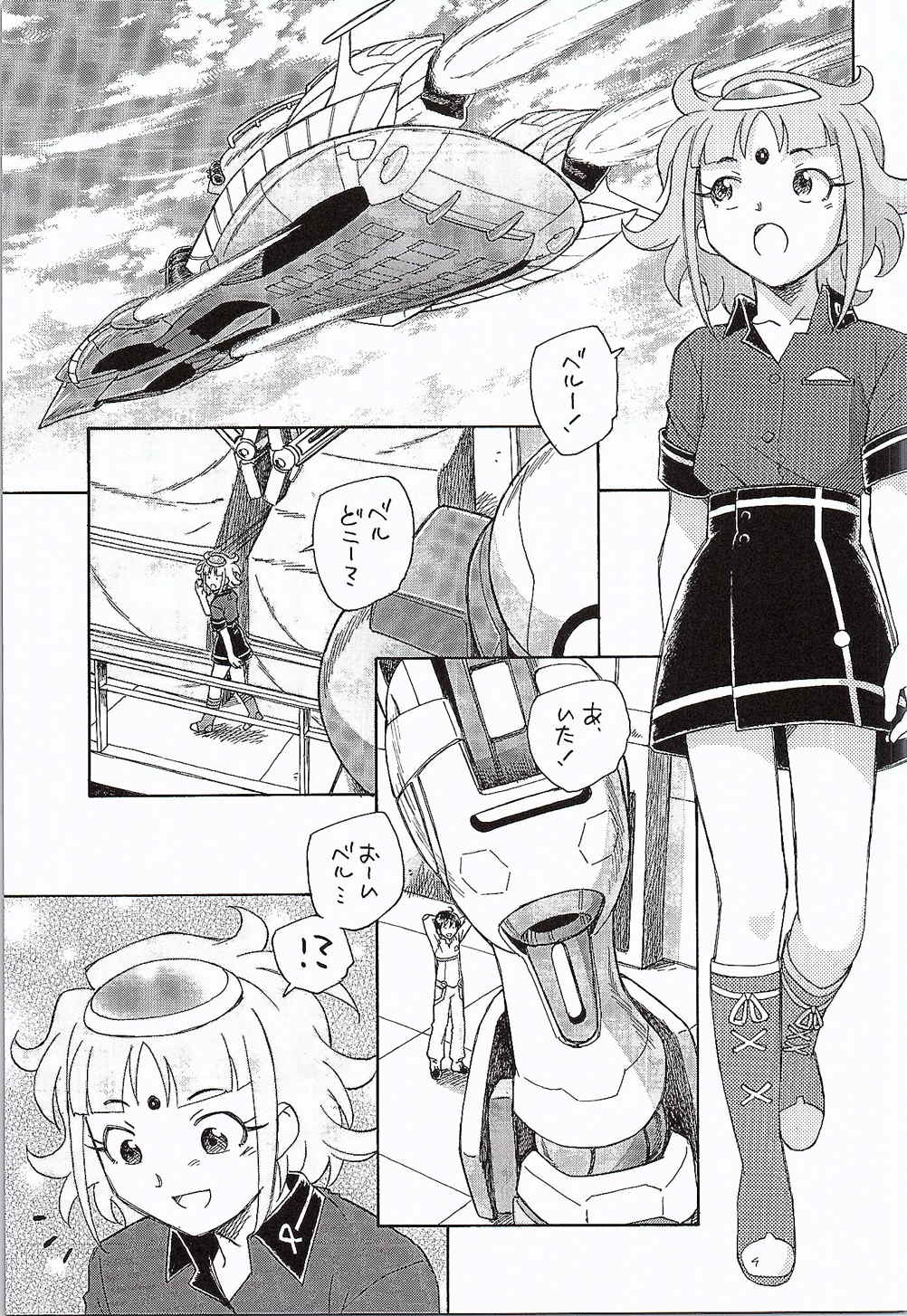 (C87) [黒鹿亭 (海野螢)] 元気のGはセルフのG (ガンダム Gのレコンギスタ)