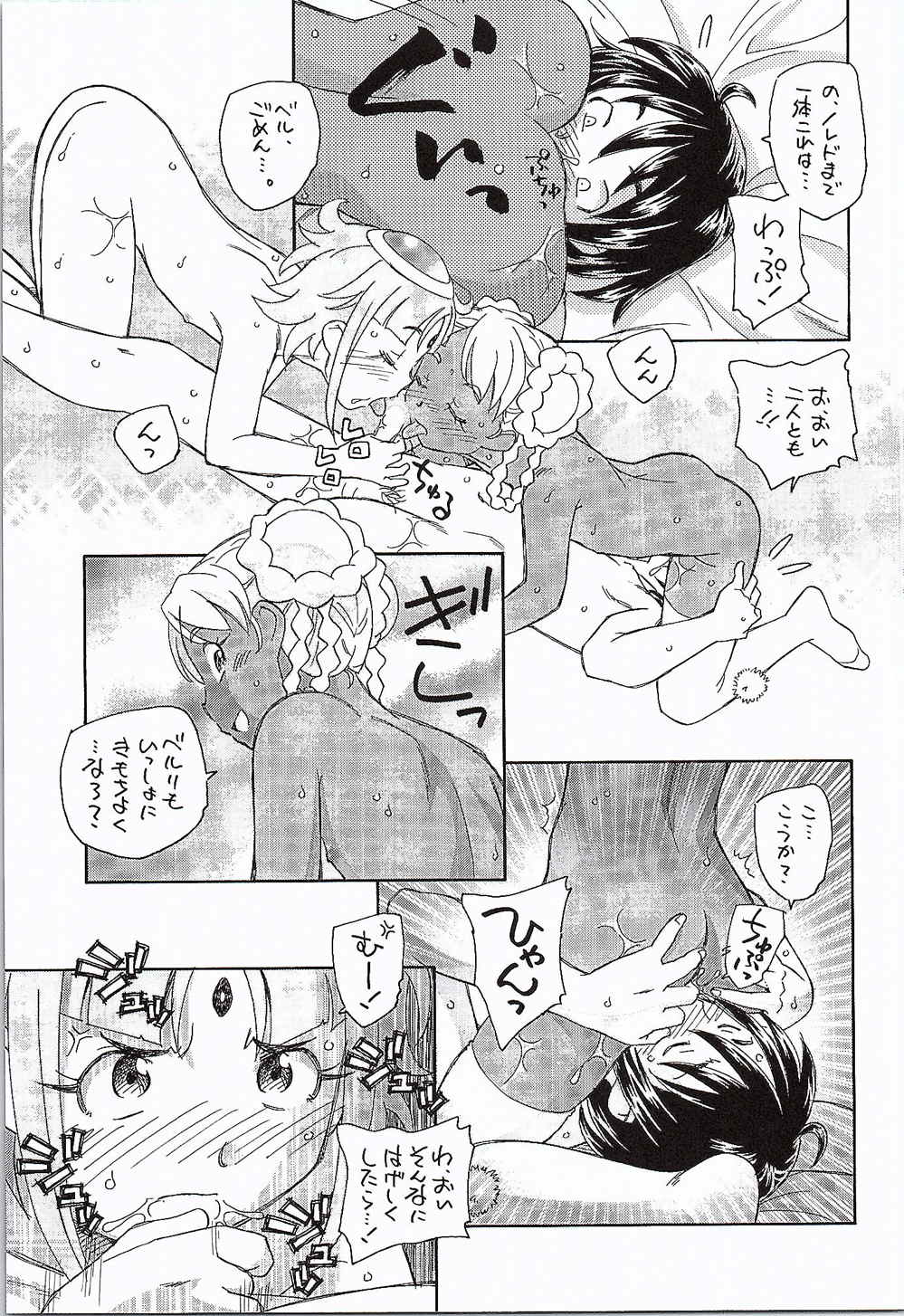(C87) [黒鹿亭 (海野螢)] 元気のGはセルフのG (ガンダム Gのレコンギスタ)