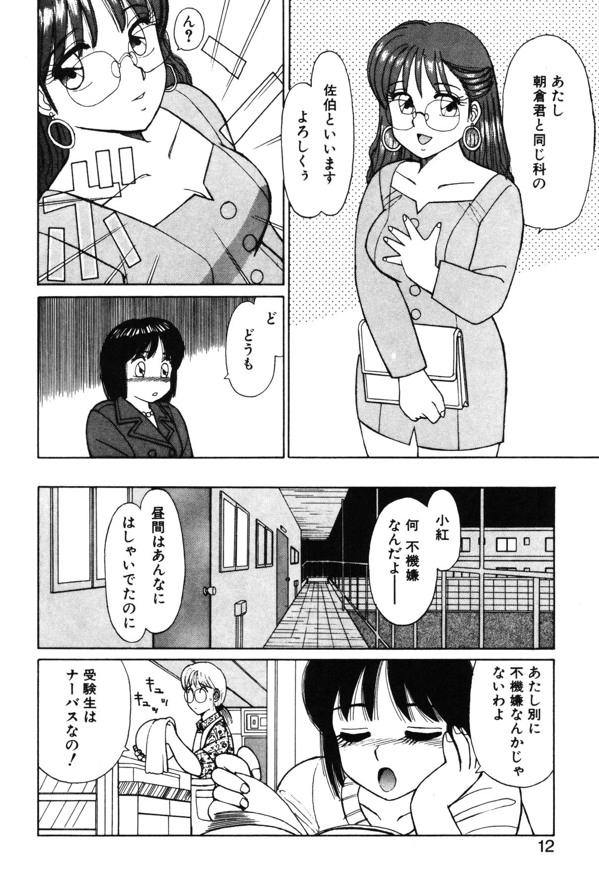 [篠原哲生] きもちのたまご