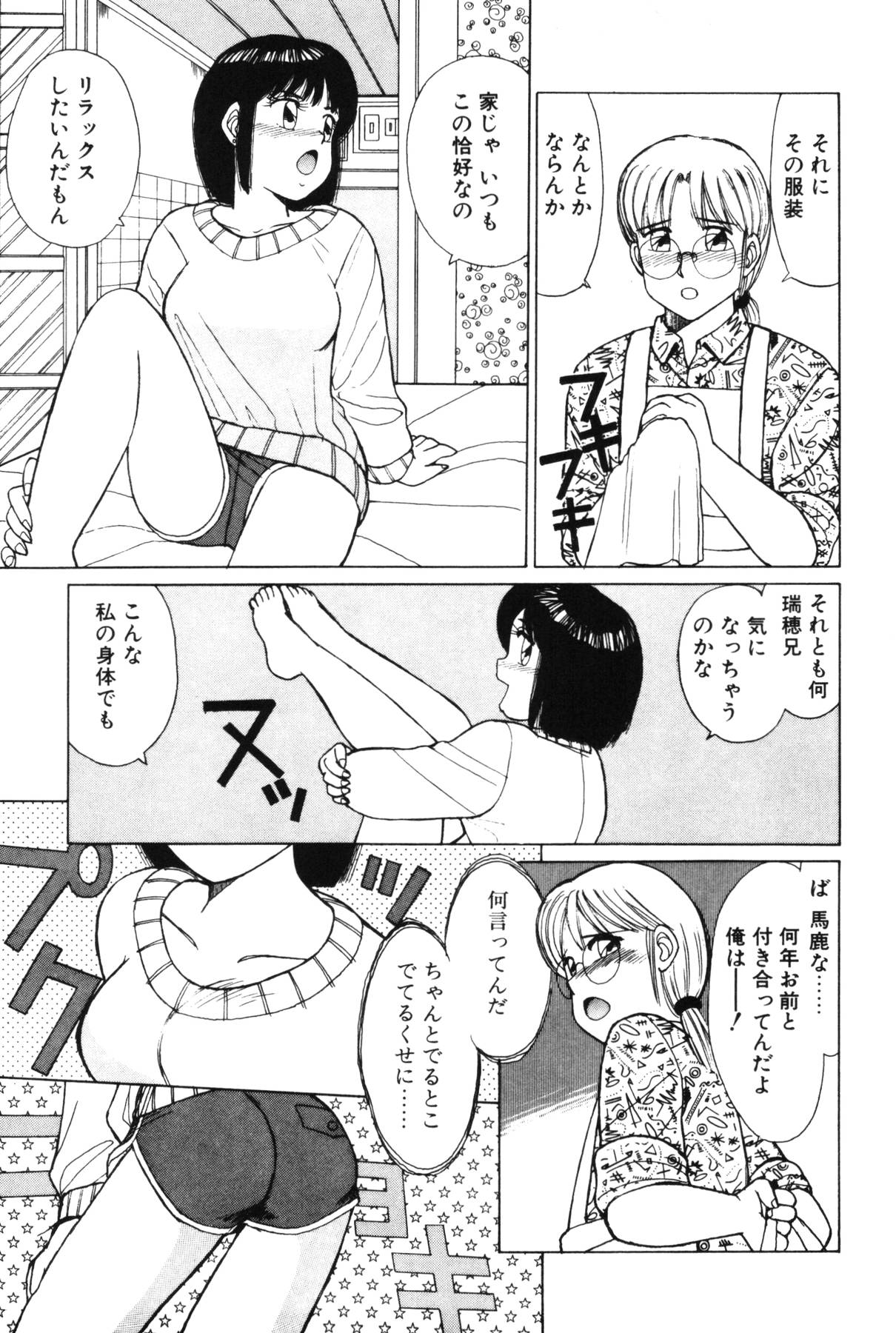 [篠原哲生] きもちのたまご