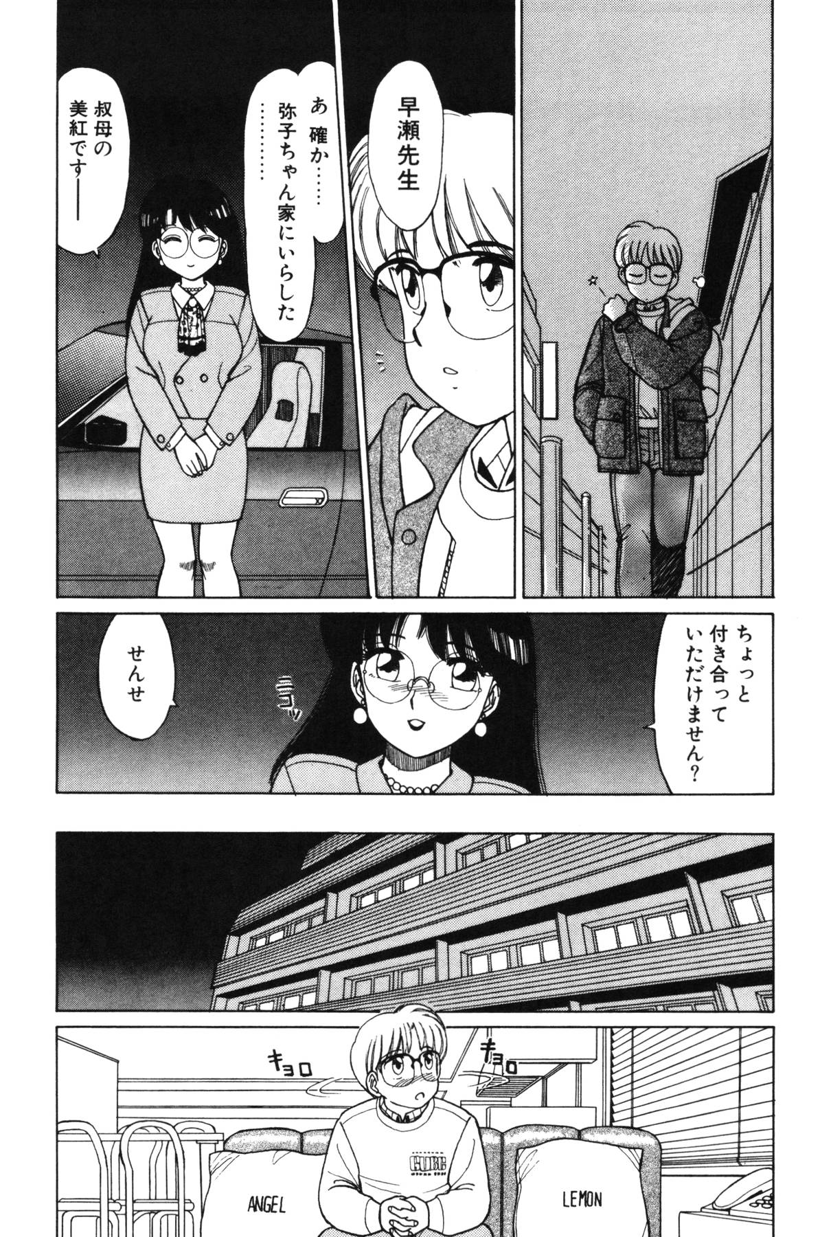 [篠原哲生] きもちのたまご