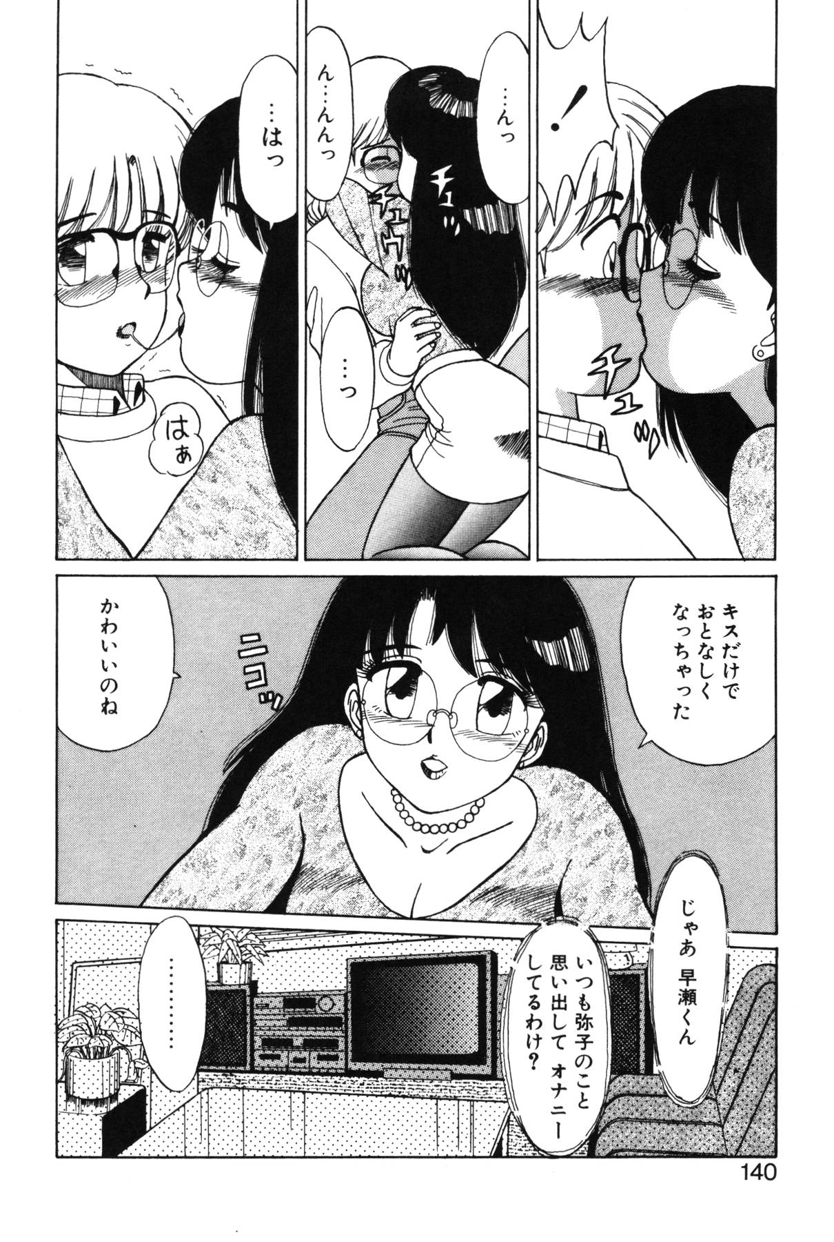 [篠原哲生] きもちのたまご