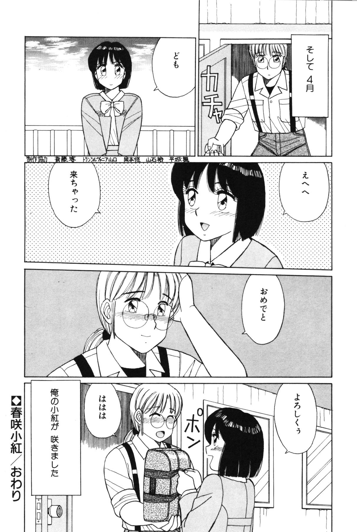 [篠原哲生] きもちのたまご