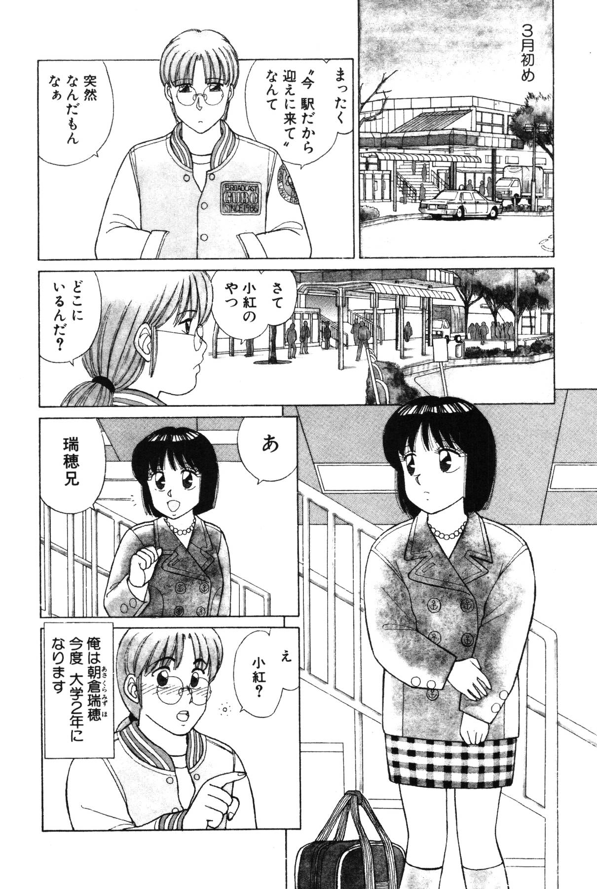 [篠原哲生] きもちのたまご