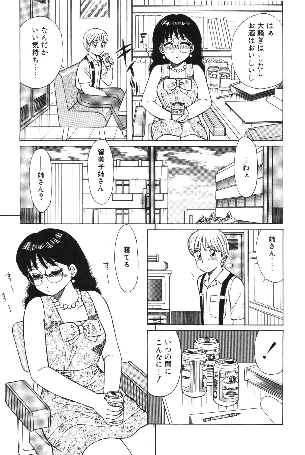 [篠原哲生] きもちのたまご