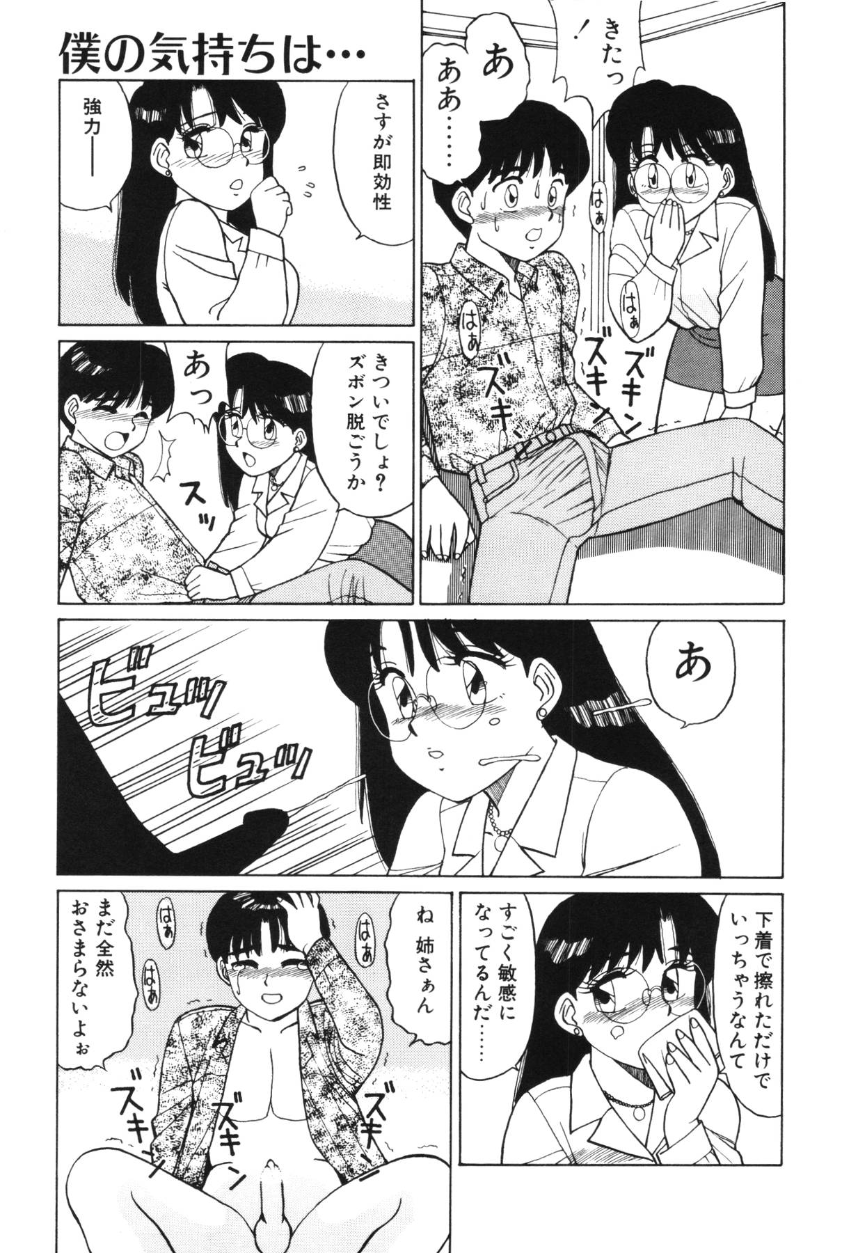 [篠原哲生] きもちのたまご