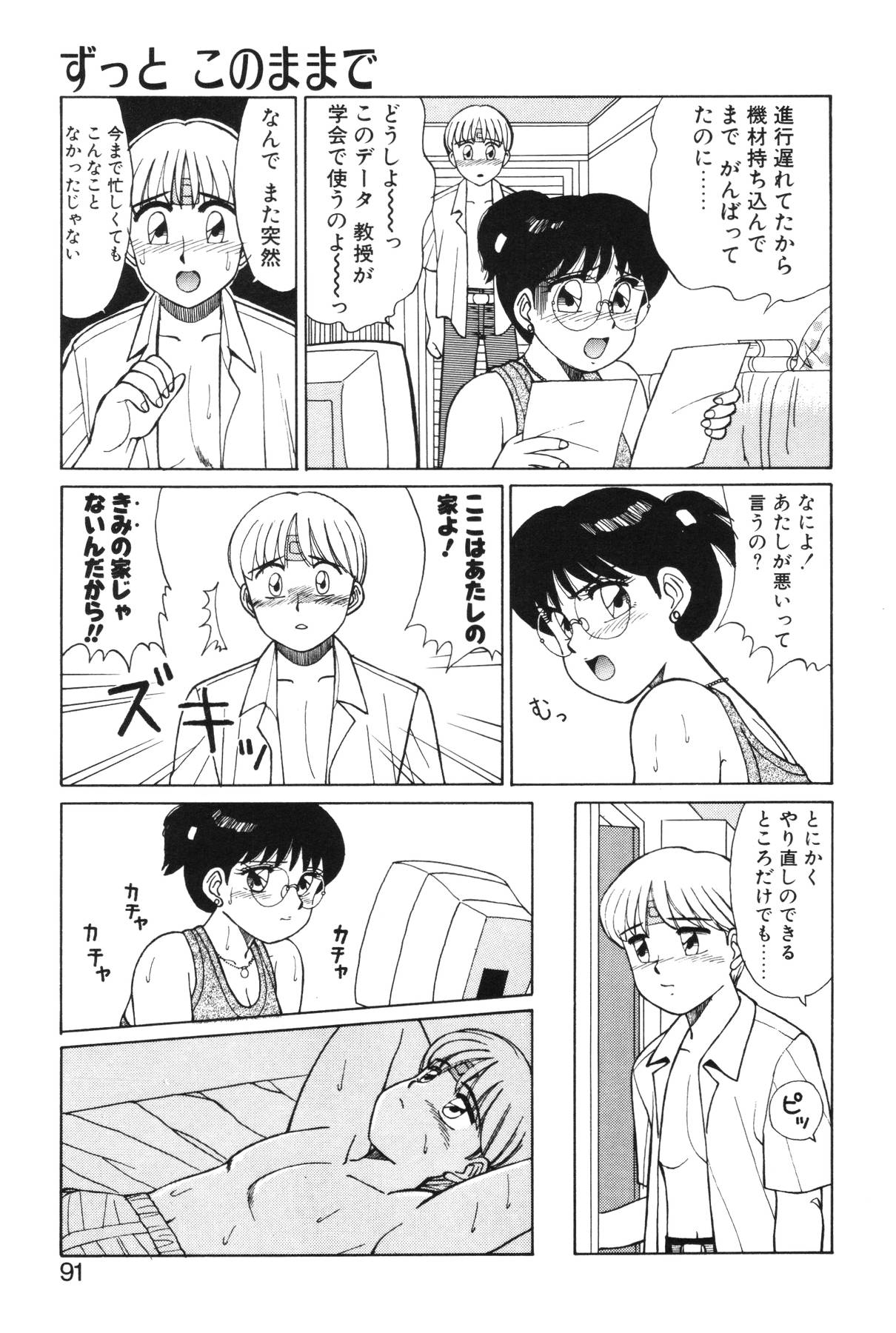 [篠原哲生] きもちのたまご