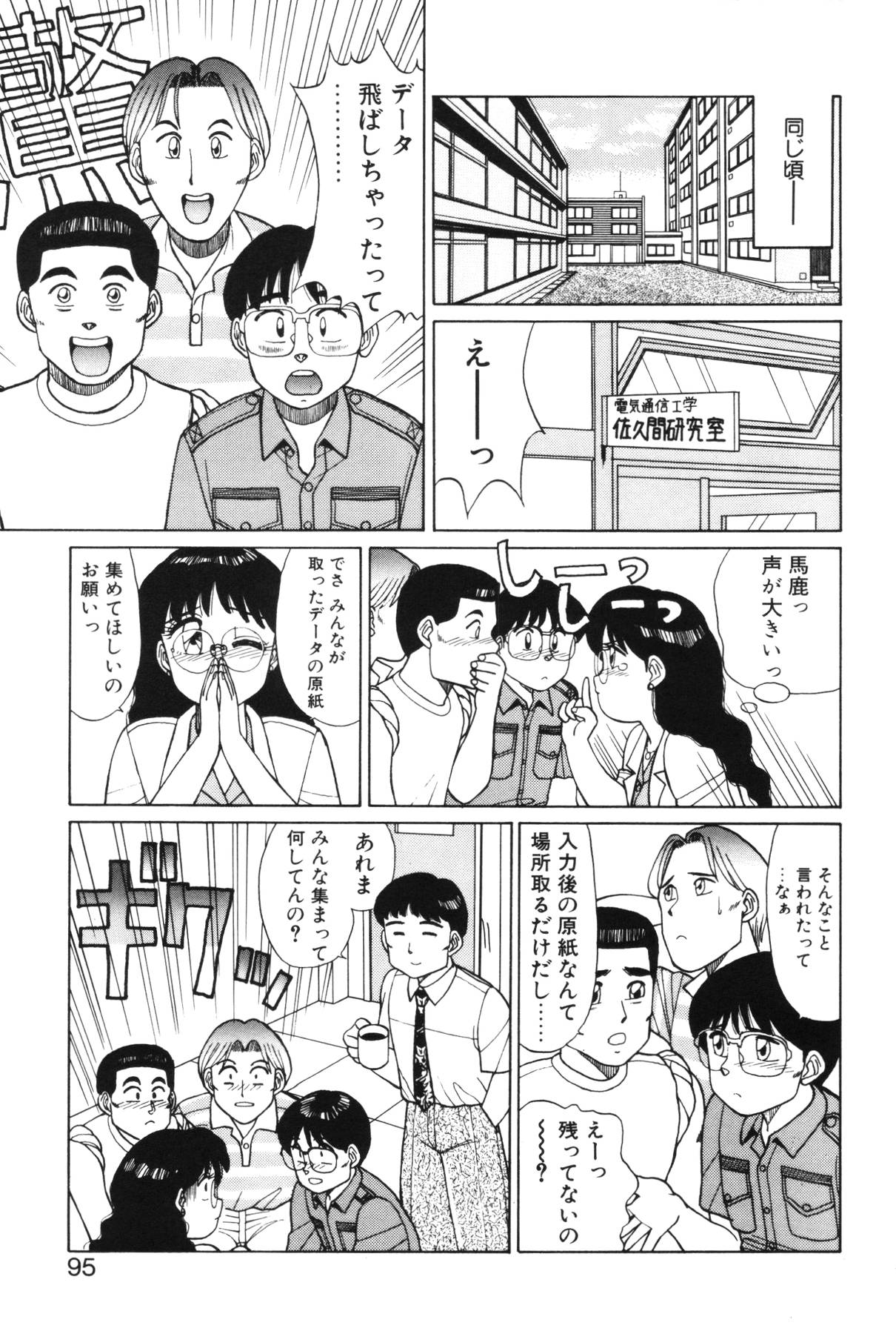 [篠原哲生] きもちのたまご