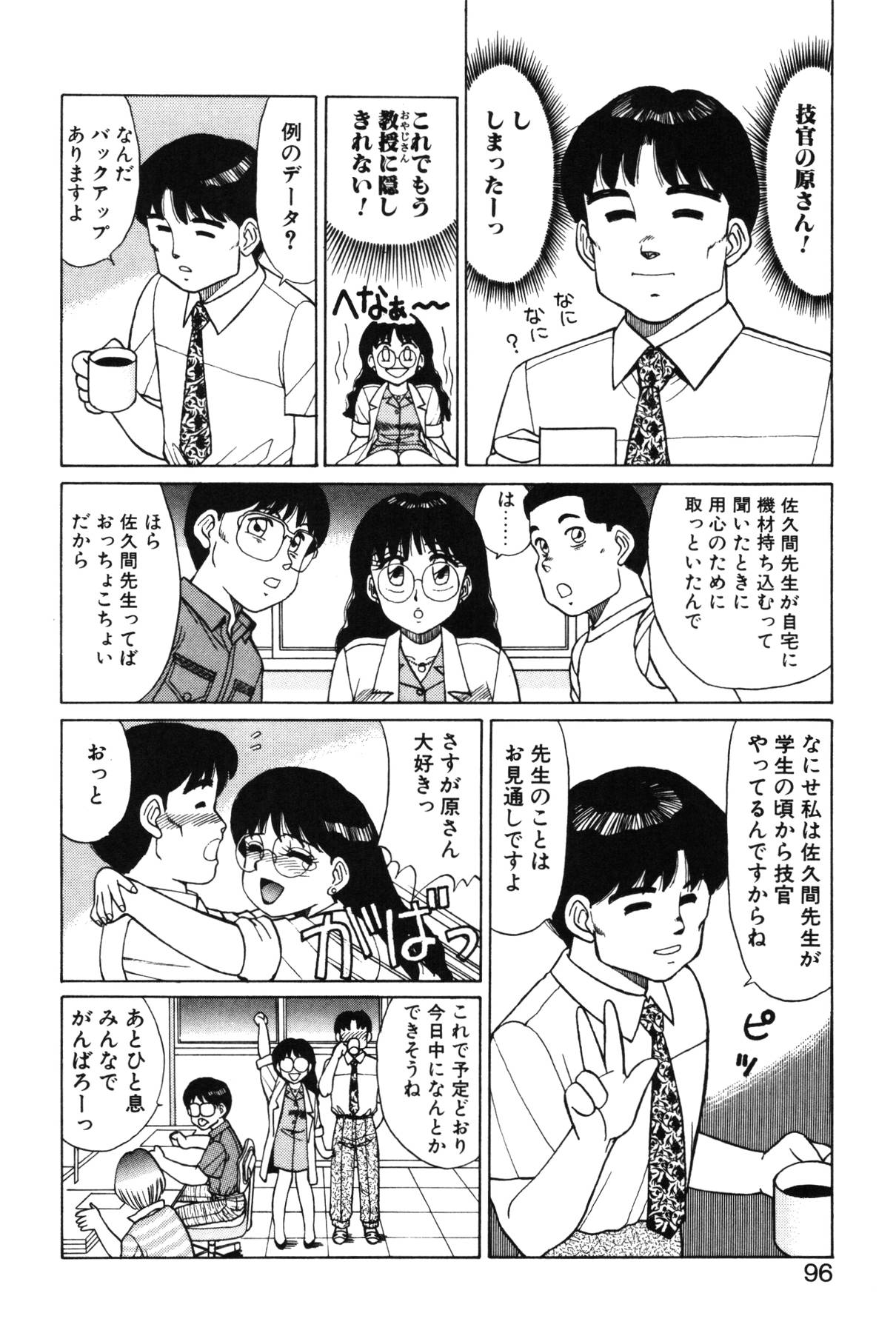 [篠原哲生] きもちのたまご