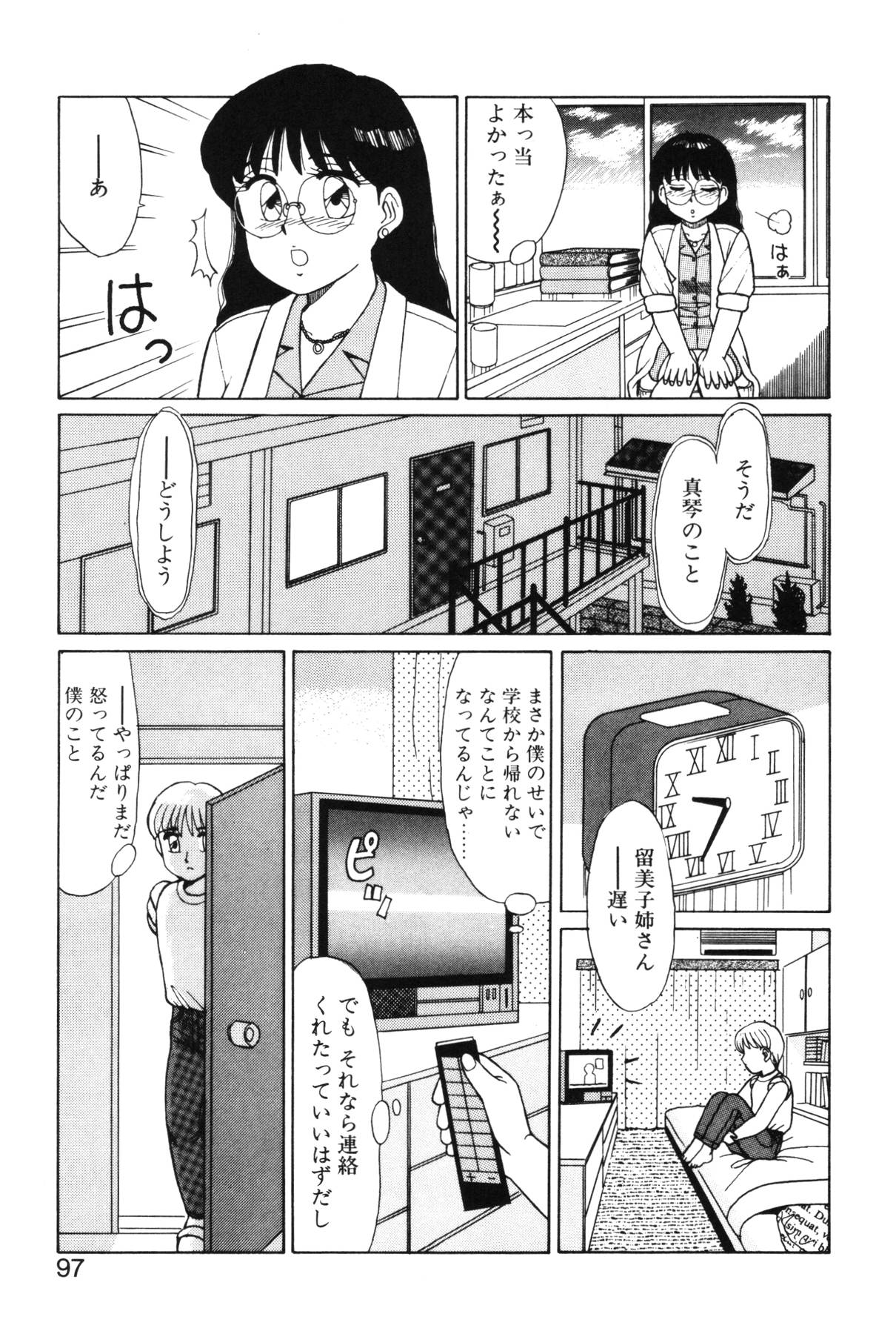 [篠原哲生] きもちのたまご