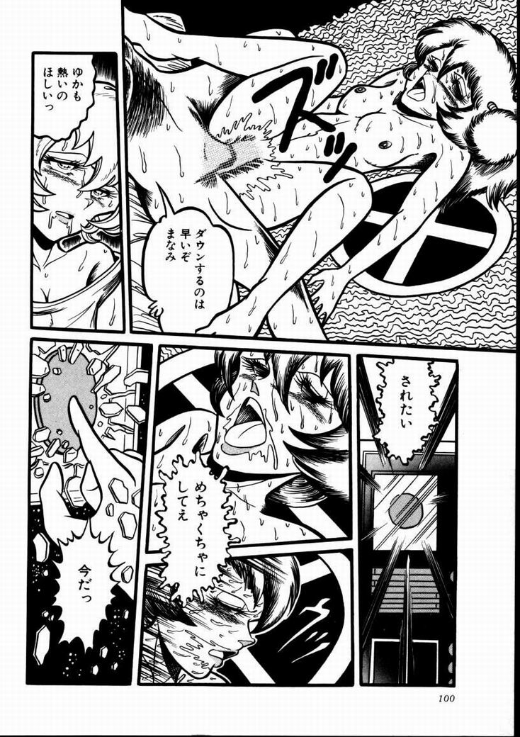 [高坂遙] 桃色ブルマー