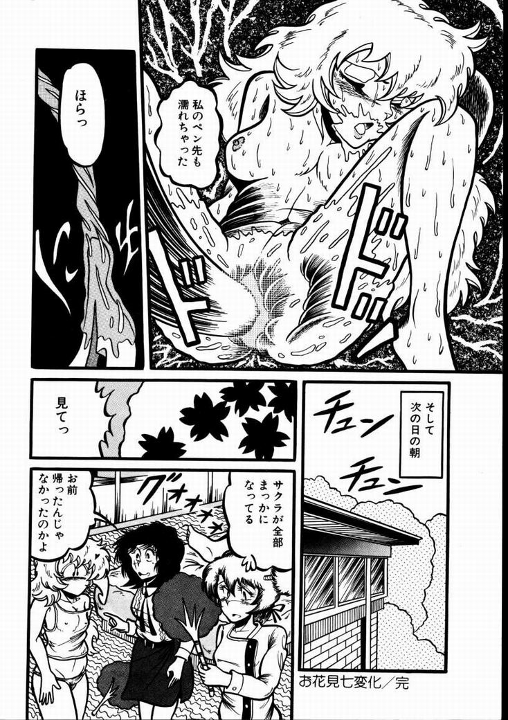 [高坂遙] 桃色ブルマー