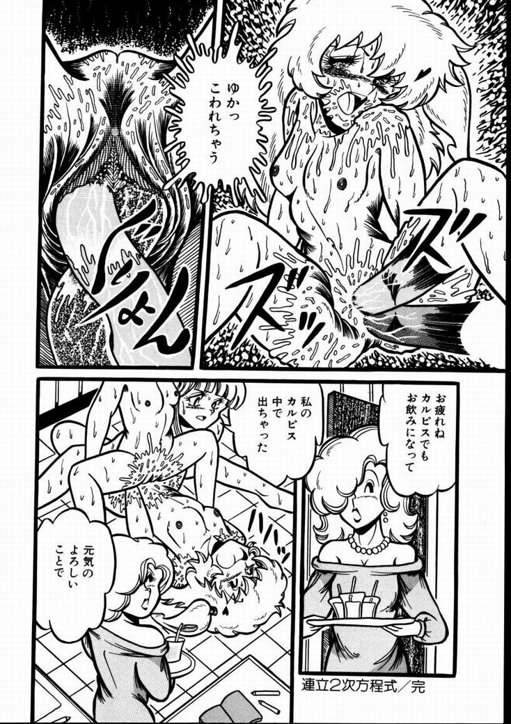 [高坂遙] 桃色ブルマー