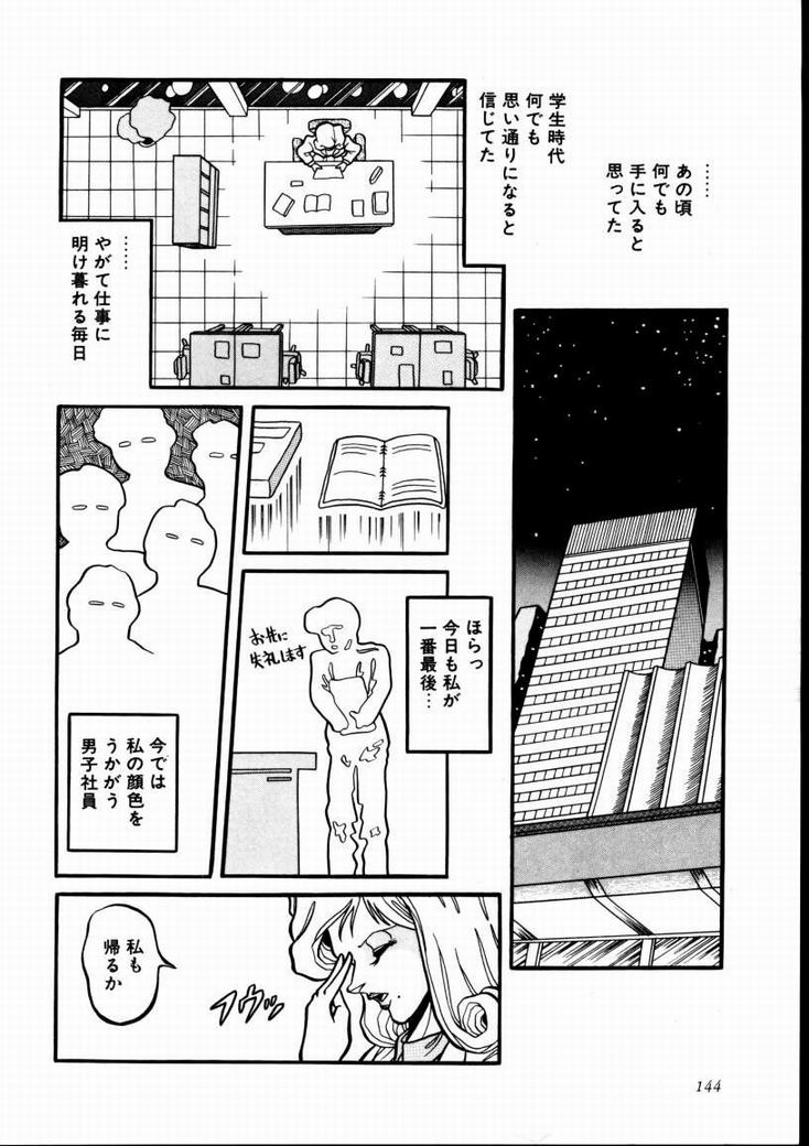 [高坂遙] 桃色ブルマー