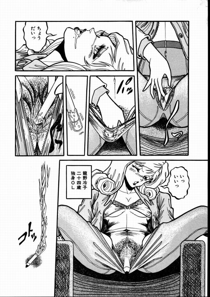 [高坂遙] 桃色ブルマー