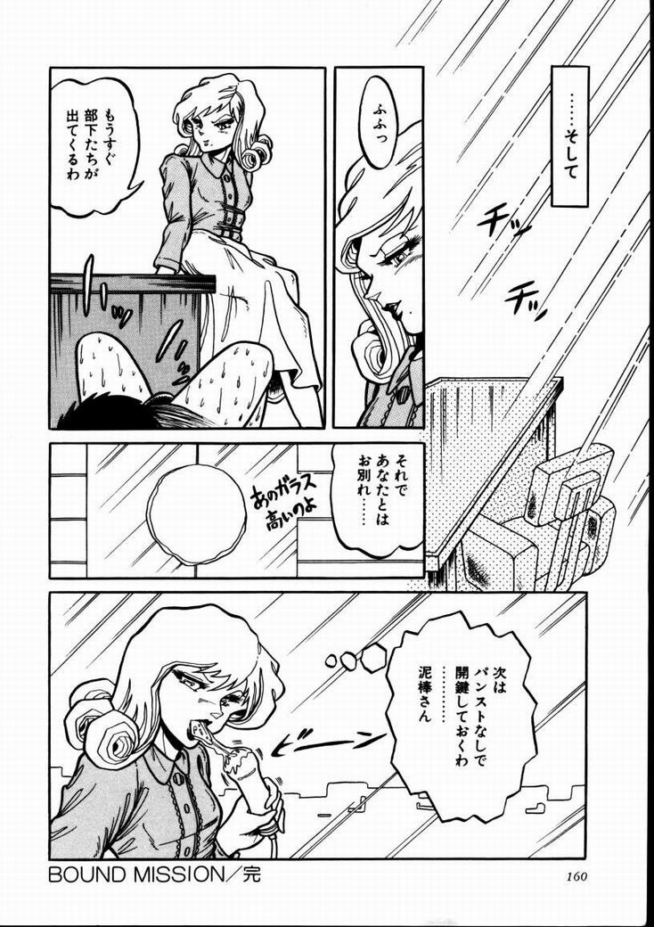 [高坂遙] 桃色ブルマー