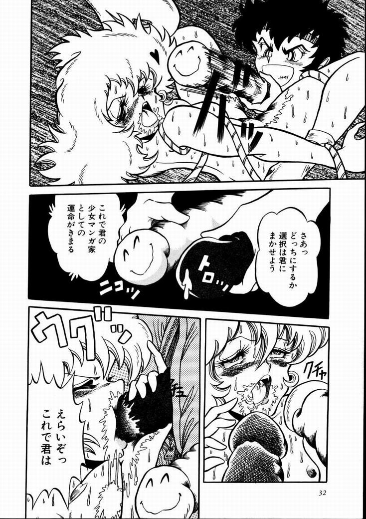 [高坂遙] 桃色ブルマー