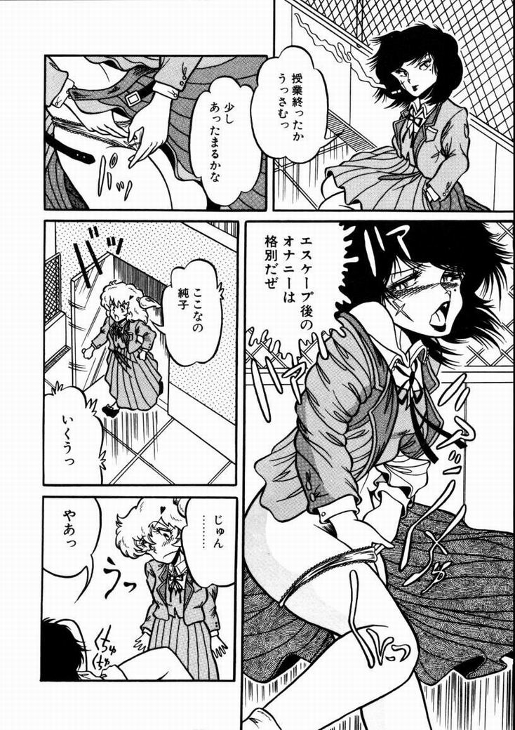 [高坂遙] 桃色ブルマー