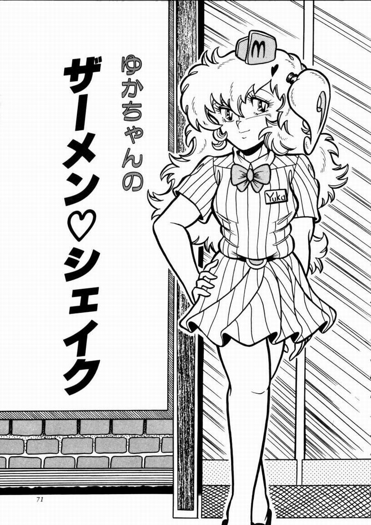 [高坂遙] 桃色ブルマー