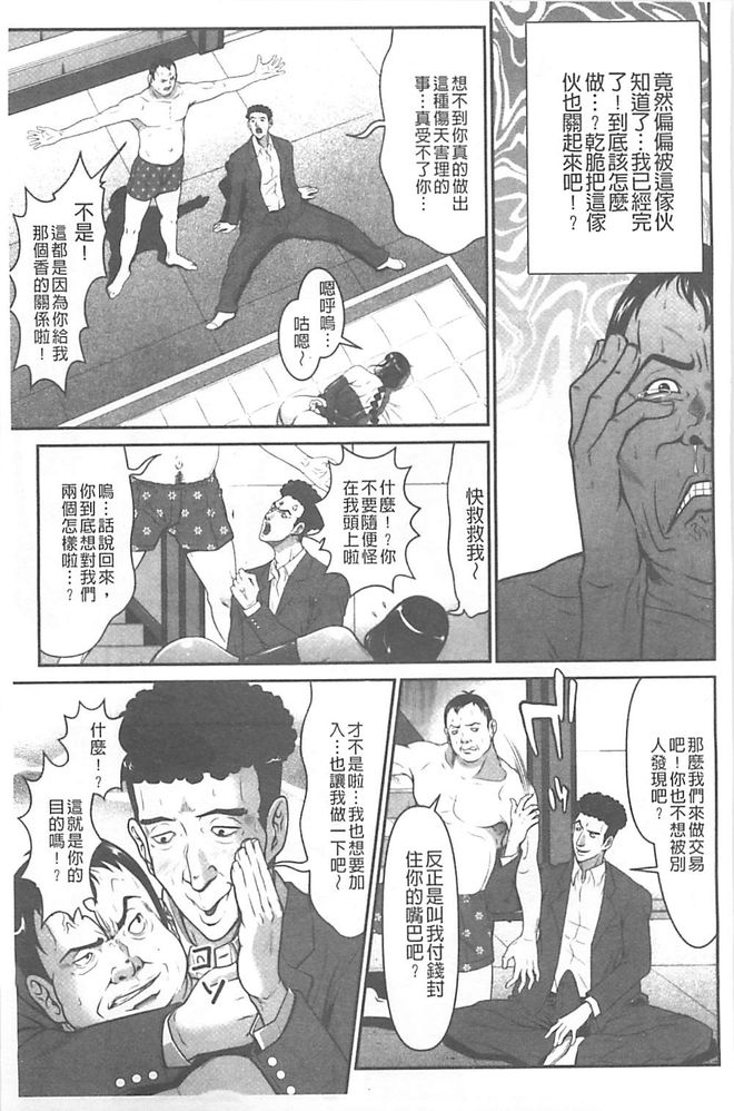 [黒乃マサカド] 監獄コレクション [中国翻訳]