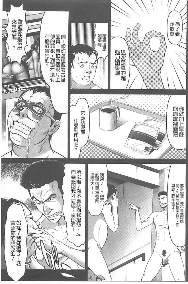 [黒乃マサカド] 監獄コレクション [中国翻訳]