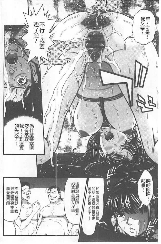 [黒乃マサカド] 監獄コレクション [中国翻訳]