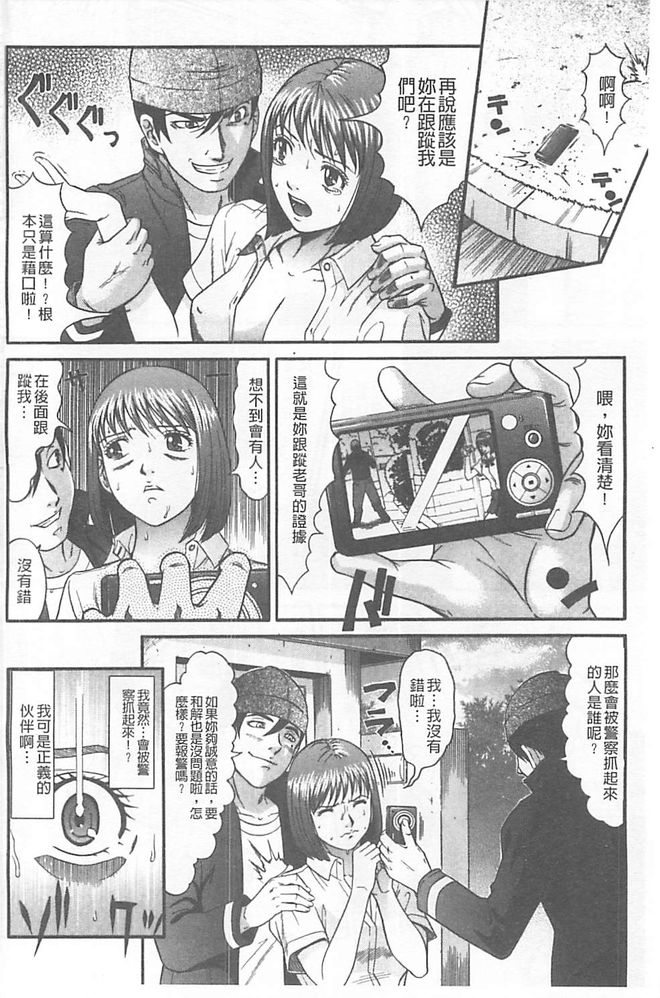 [黒乃マサカド] 監獄コレクション [中国翻訳]