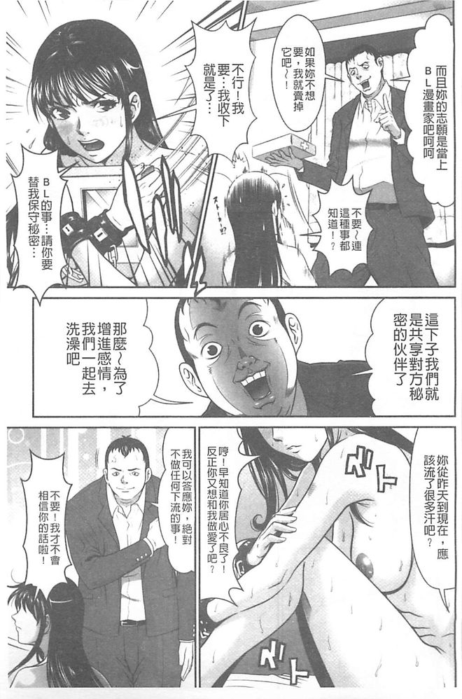 [黒乃マサカド] 監獄コレクション [中国翻訳]