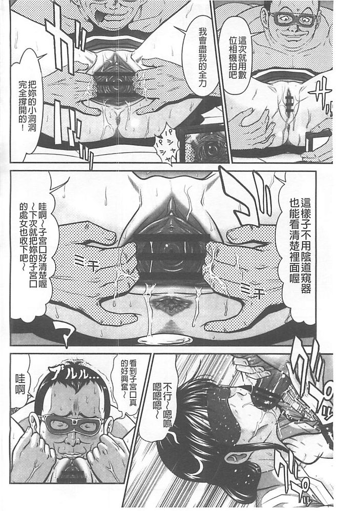 [黒乃マサカド] 監獄コレクション [中国翻訳]