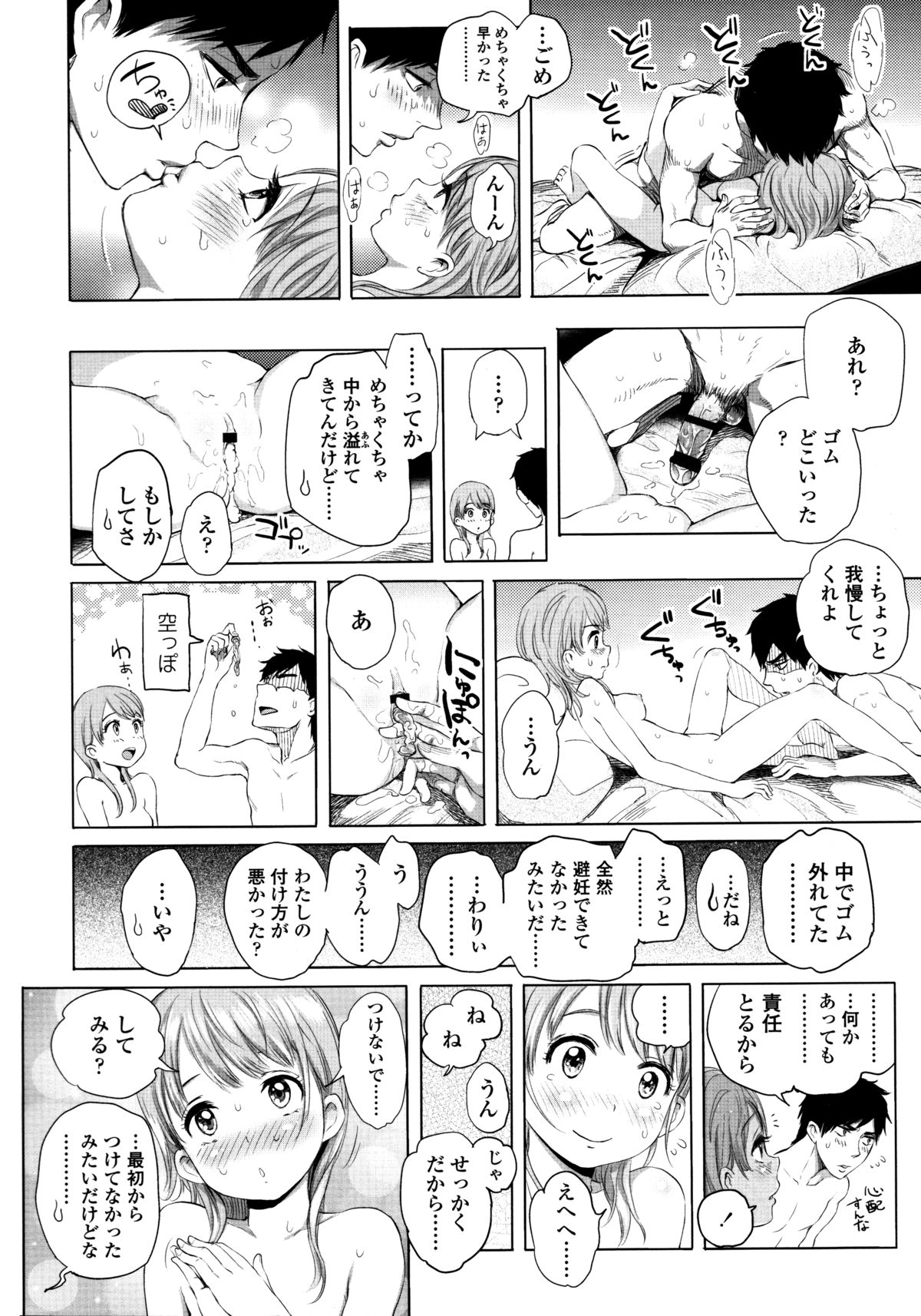 [大塚麗夏] みだらぶ + 8P小冊子