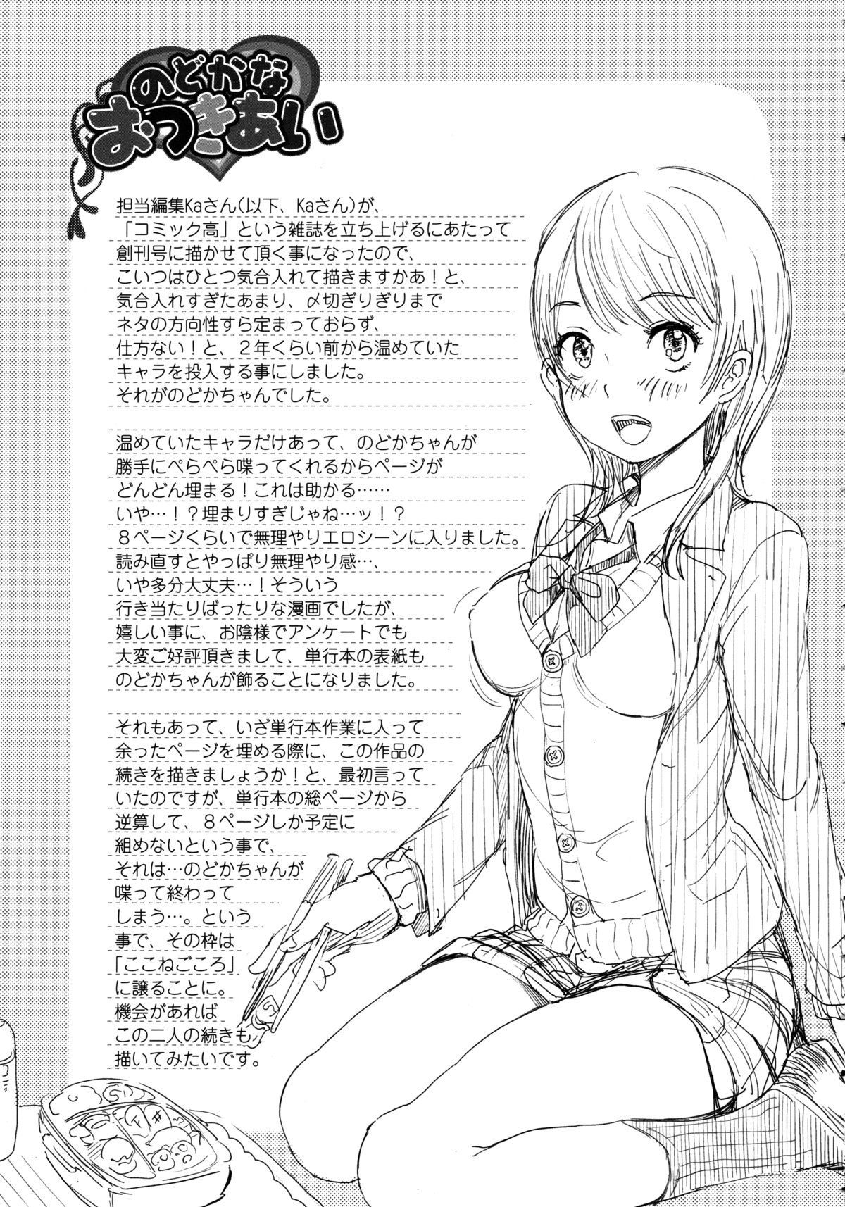 [大塚麗夏] みだらぶ + 8P小冊子