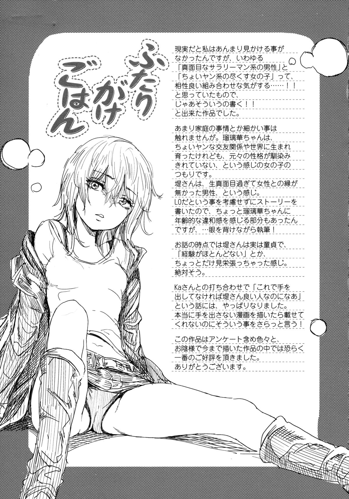 [大塚麗夏] みだらぶ + 8P小冊子