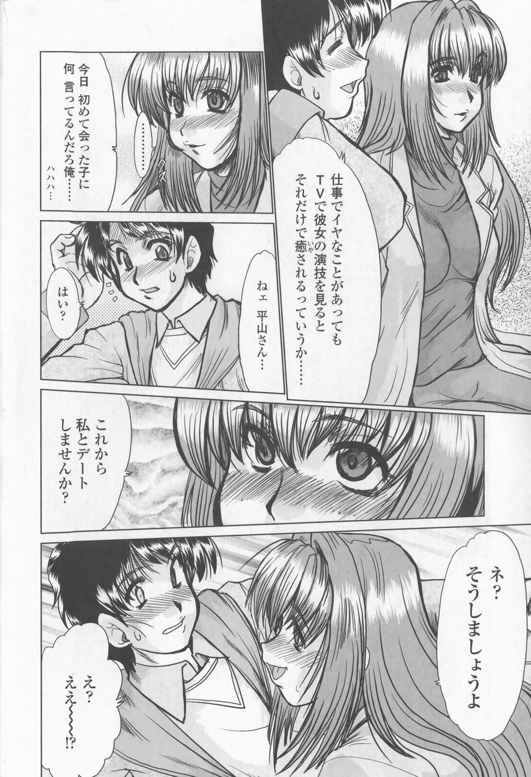 [深田拓士] 淫乱奥様狩り