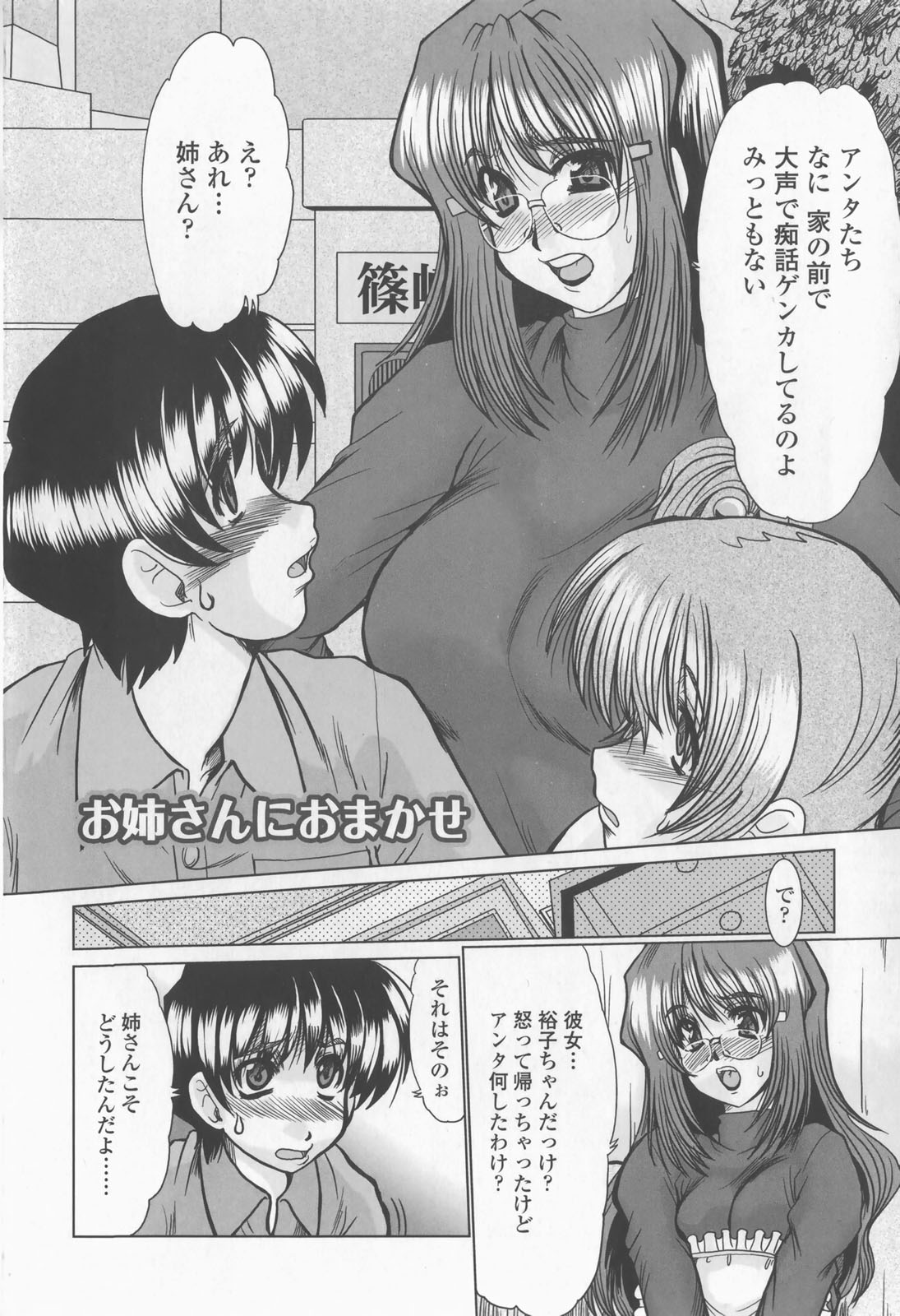 [深田拓士] 淫乱奥様狩り