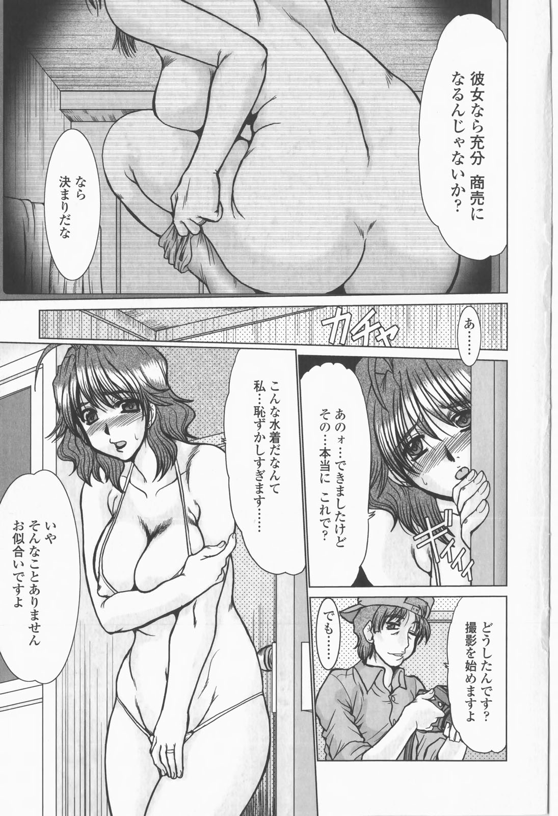 [深田拓士] 淫乱奥様狩り